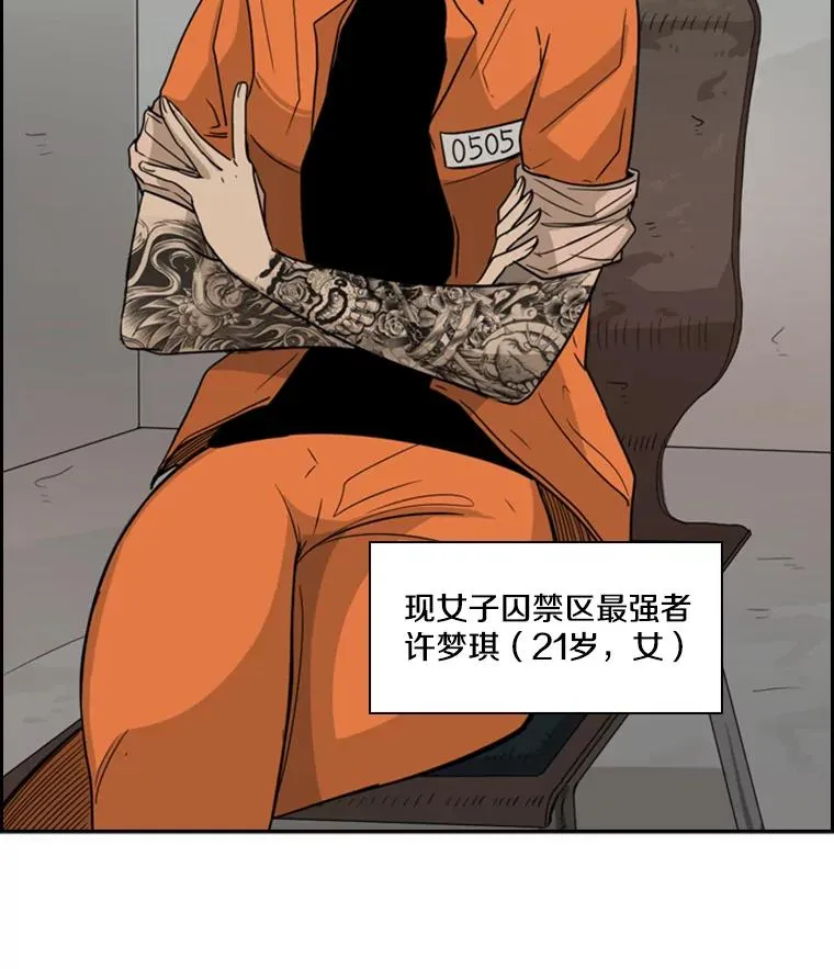32.肉麻 第76页