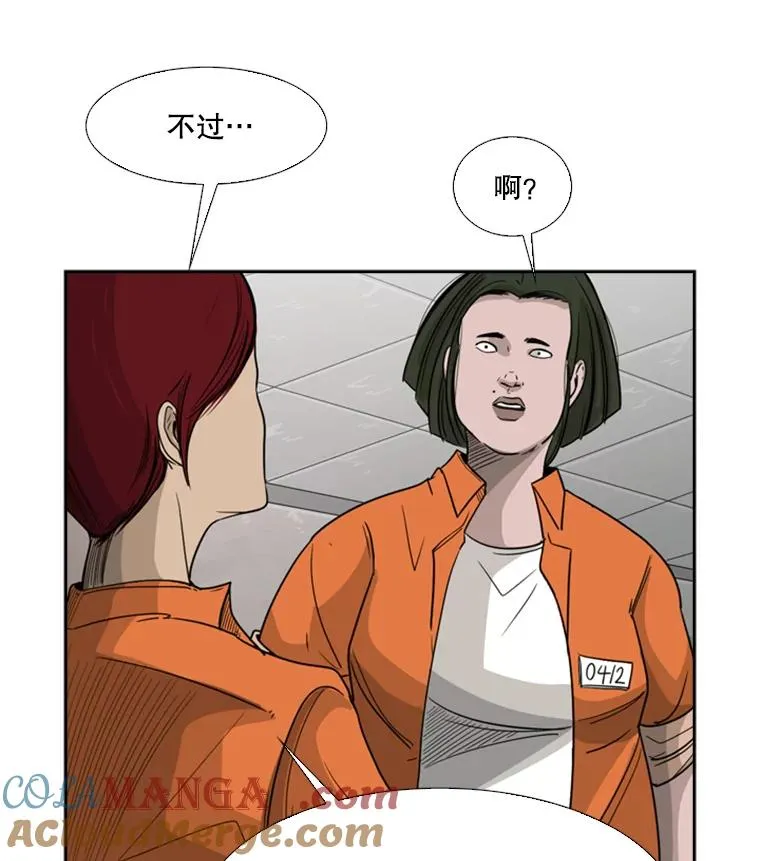 32.肉麻 第77页