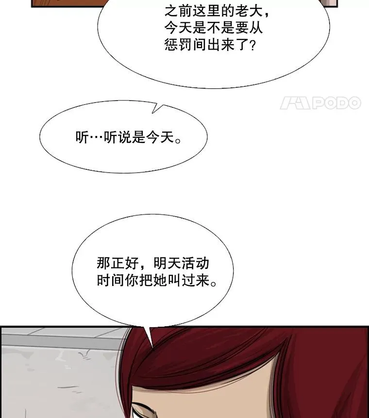 32.肉麻 第78页