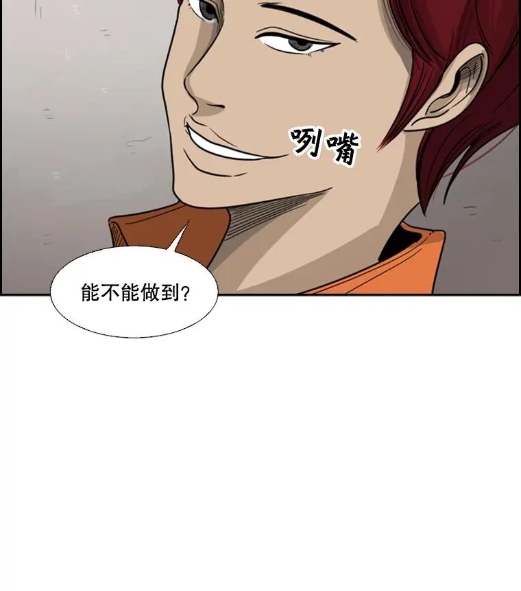 32.肉麻 第79页