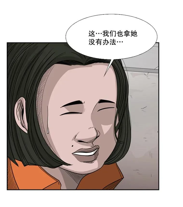 32.肉麻 第80页