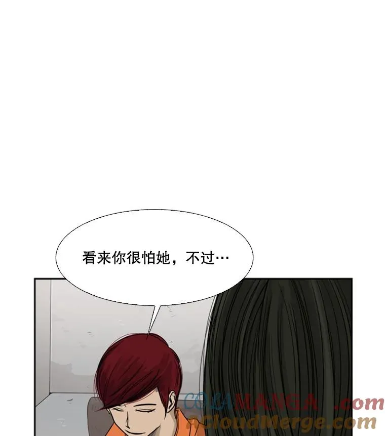 32.肉麻 第81页