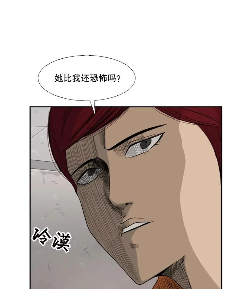 32.肉麻 第83页