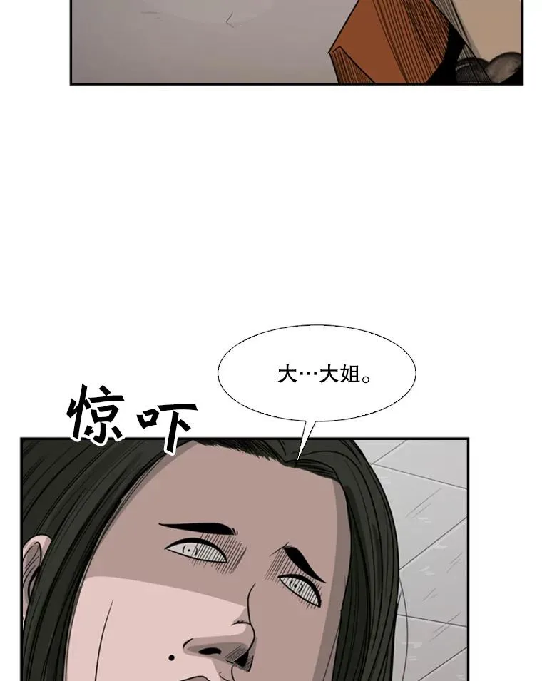 32.肉麻 第84页
