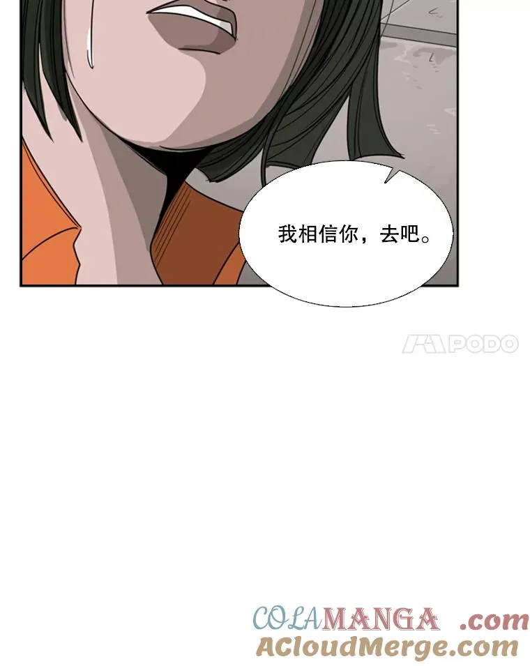 32.肉麻 第85页