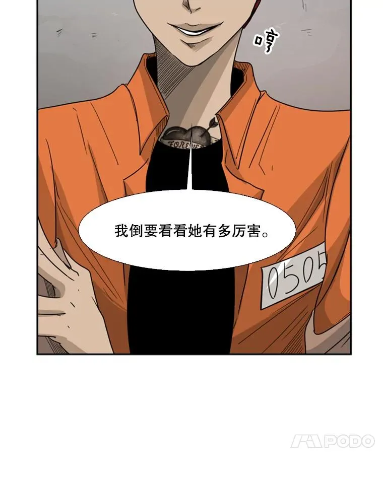 32.肉麻 第88页
