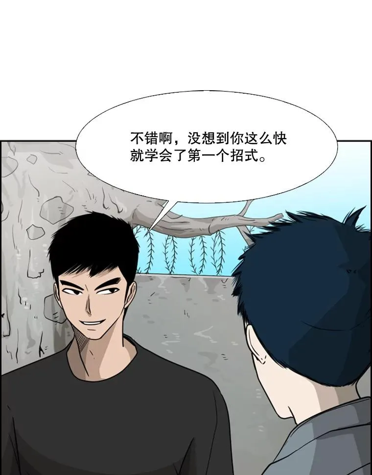 32.肉麻 第94页