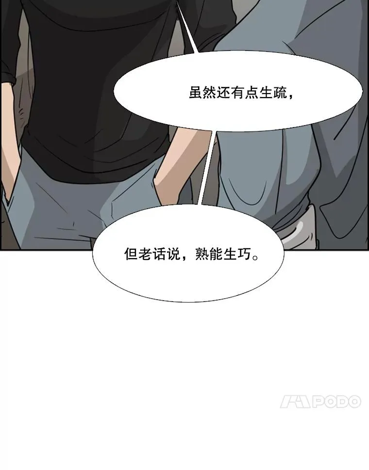 32.肉麻 第95页