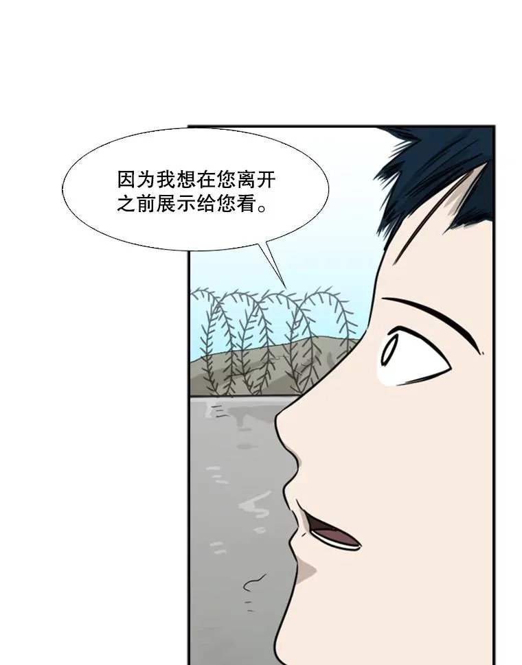 32.肉麻 第96页