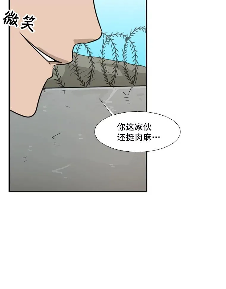 32.肉麻 第98页