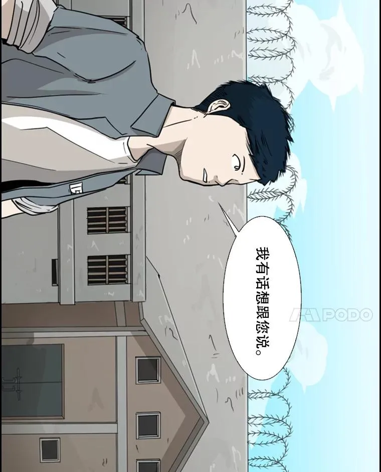 32.肉麻 第102页