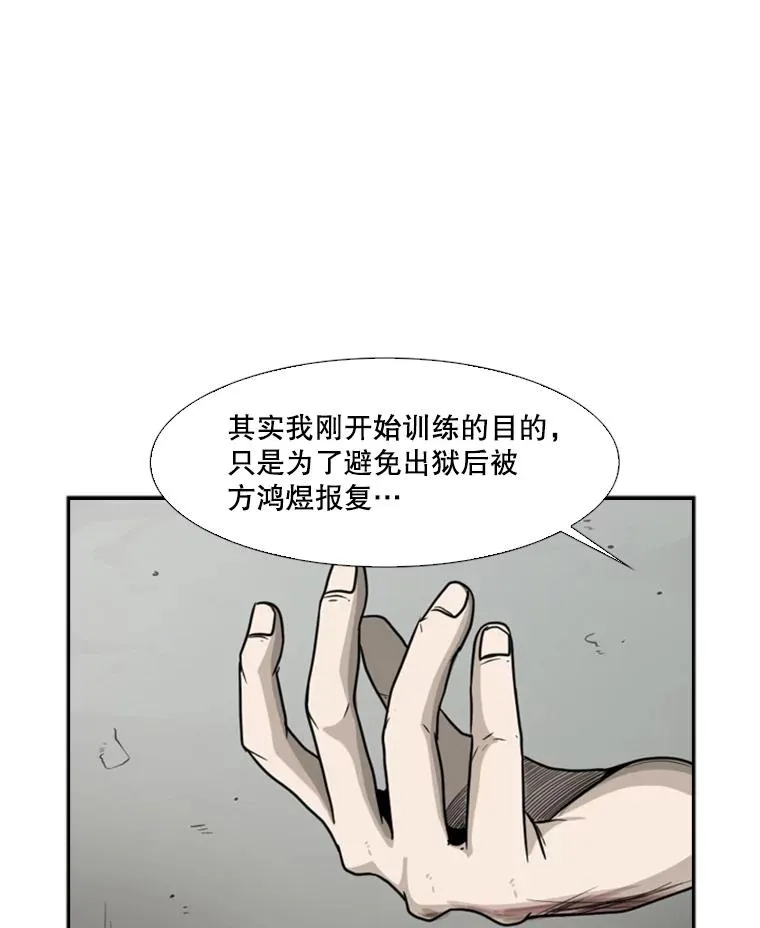 33.离别 第3页