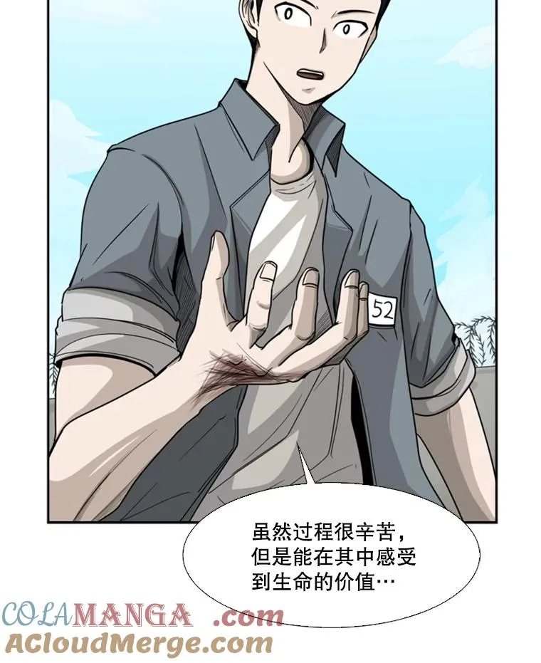 33.离别 第5页