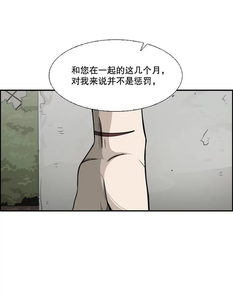 33.离别 第6页