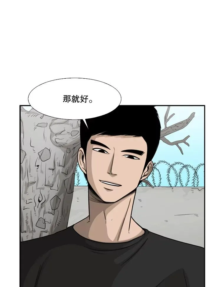 33.离别 第8页