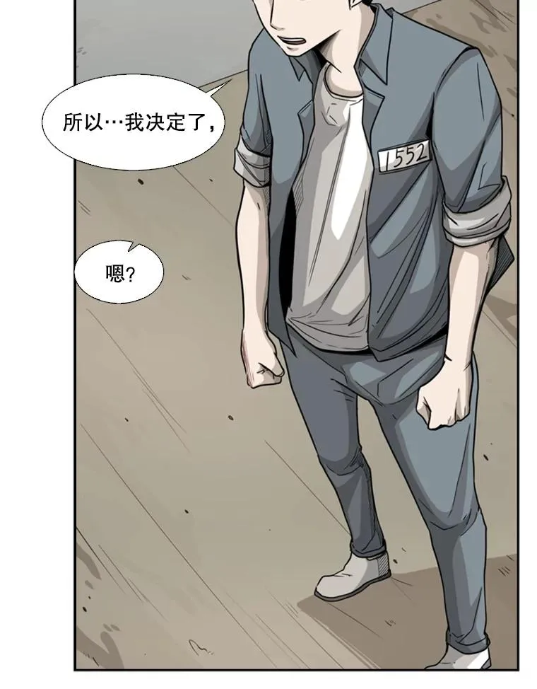 33.离别 第10页