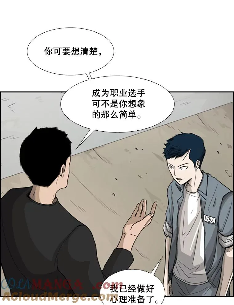 33.离别 第17页