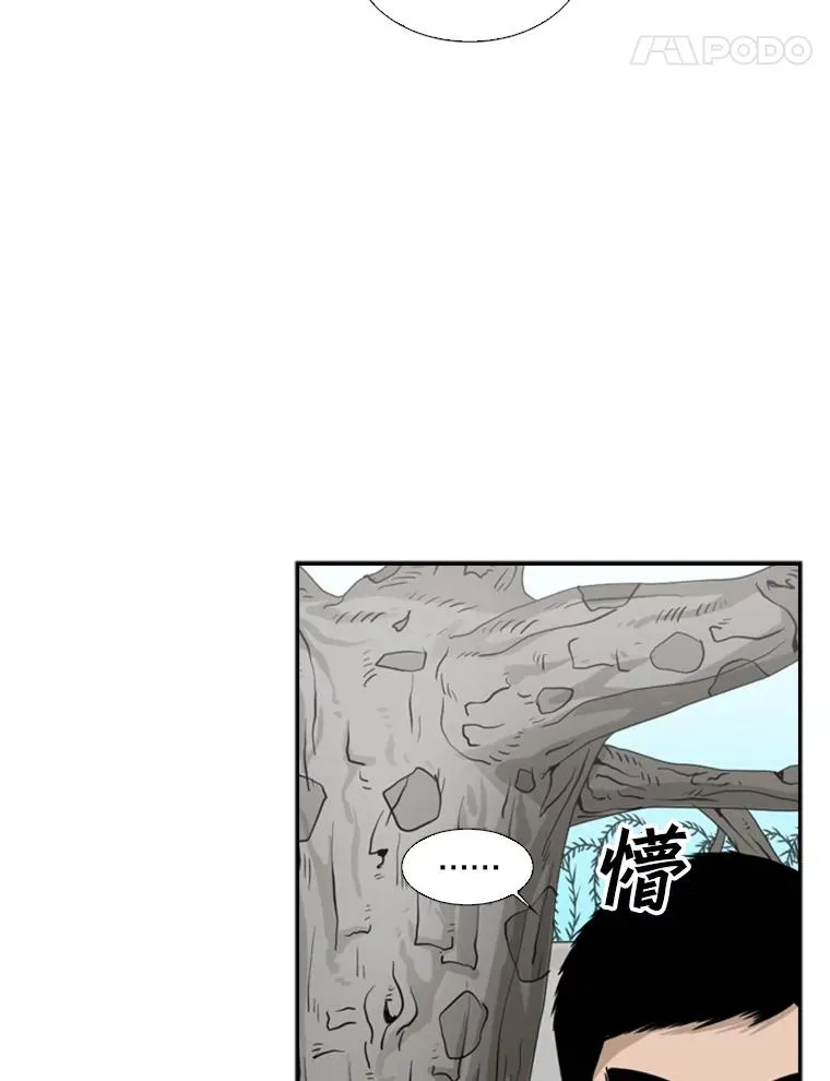 33.离别 第18页