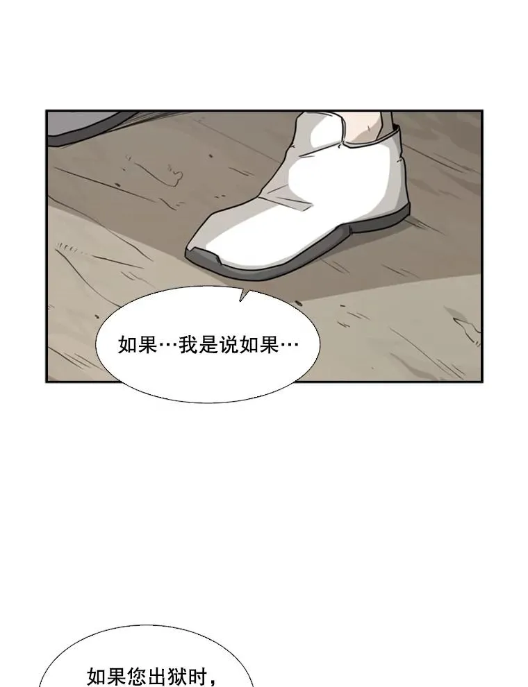 33.离别 第20页