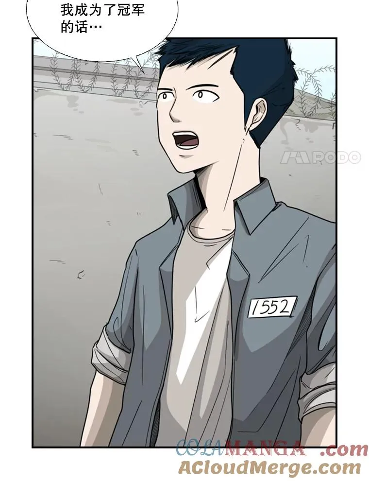 33.离别 第21页