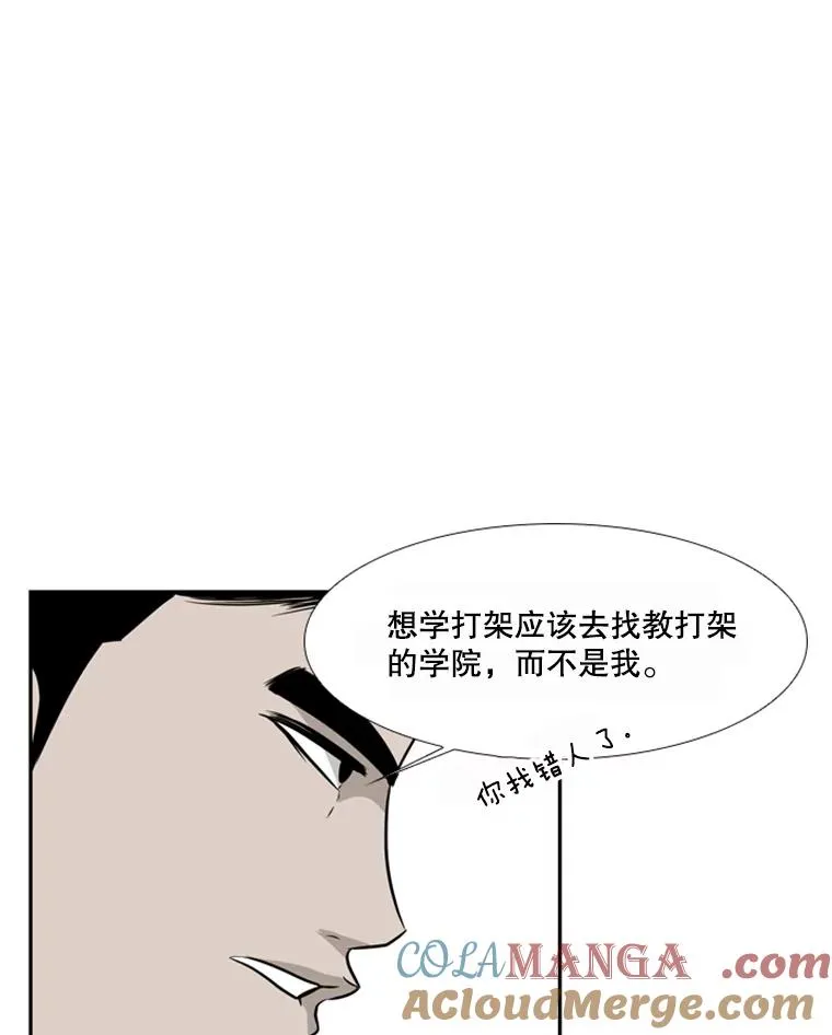 33.离别 第25页