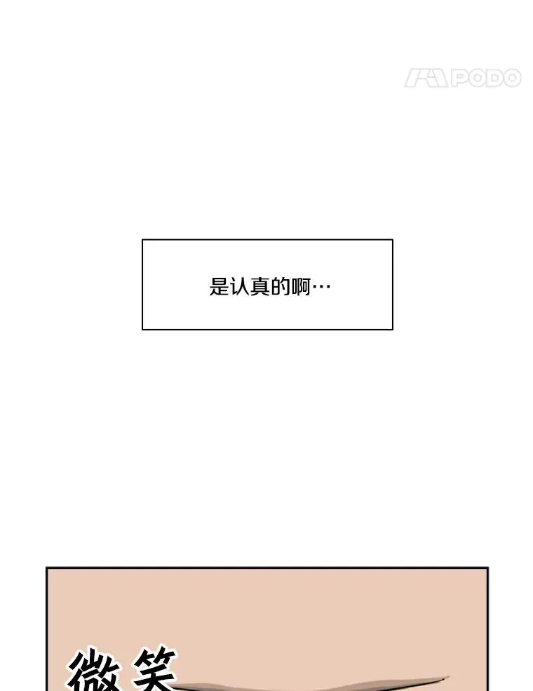 33.离别 第28页