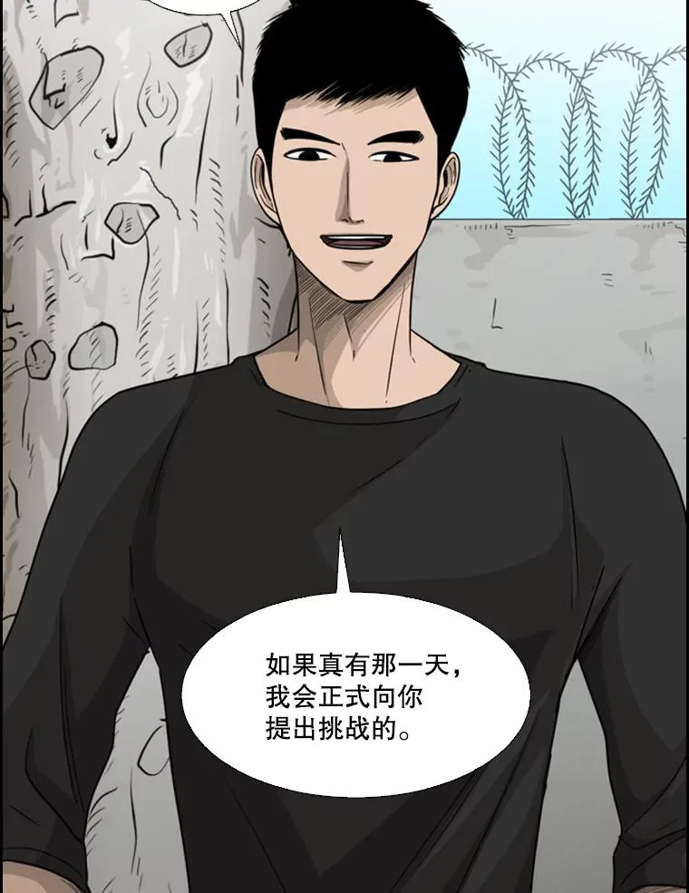 33.离别 第30页