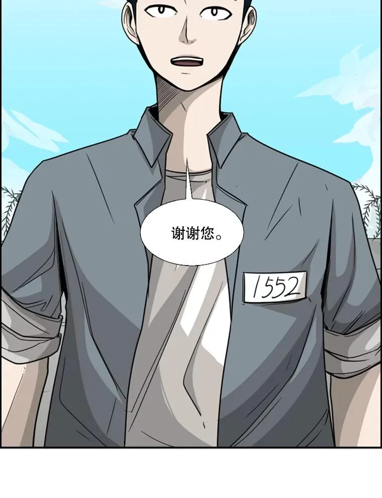 33.离别 第32页