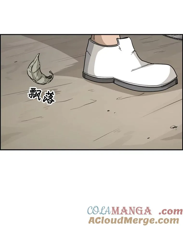 33.离别 第33页