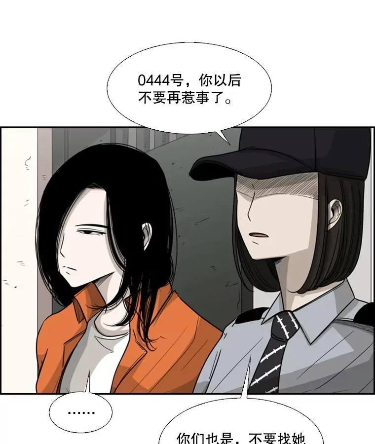 33.离别 第50页
