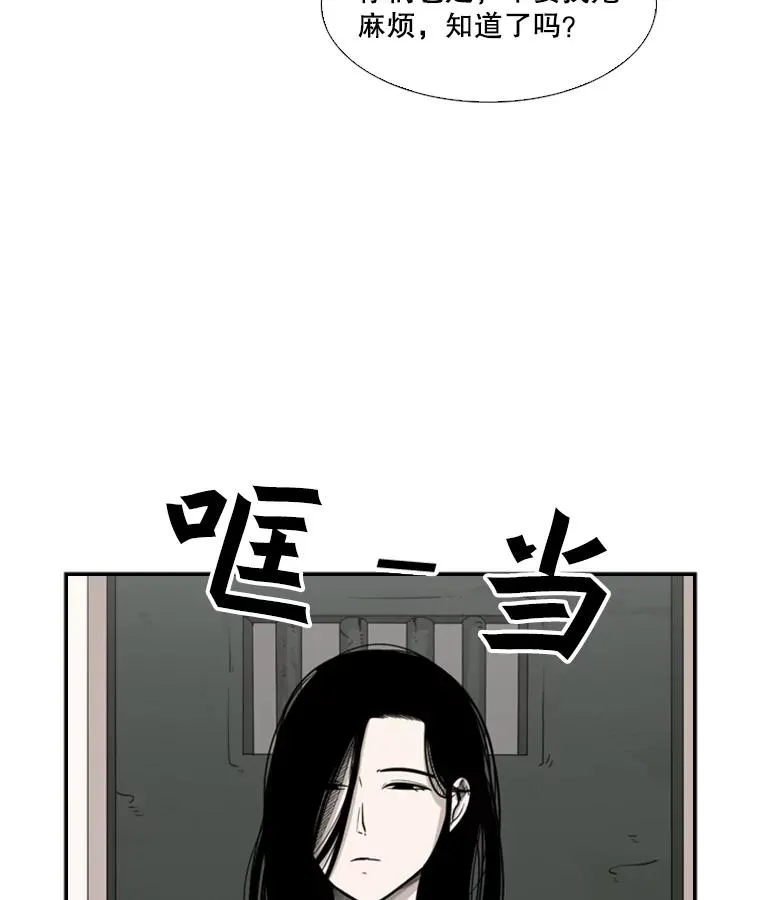 33.离别 第51页