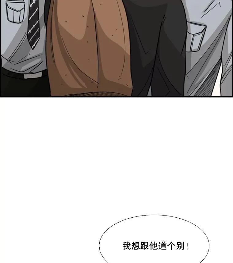 33.离别 第76页
