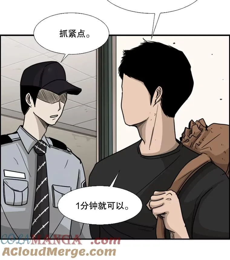 33.离别 第77页