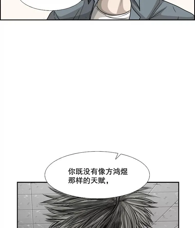 33.离别 第80页