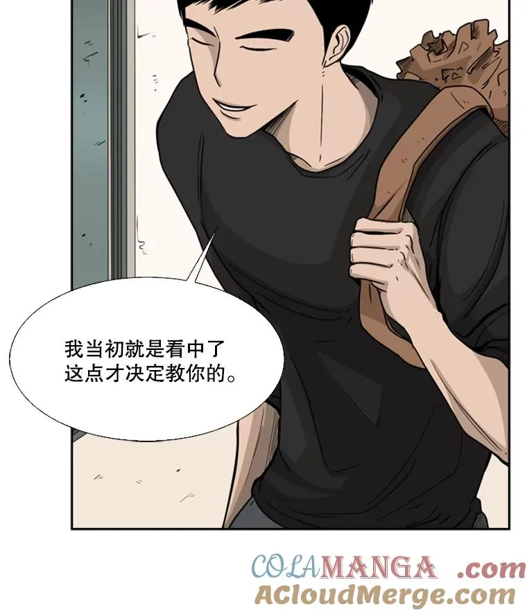 33.离别 第93页
