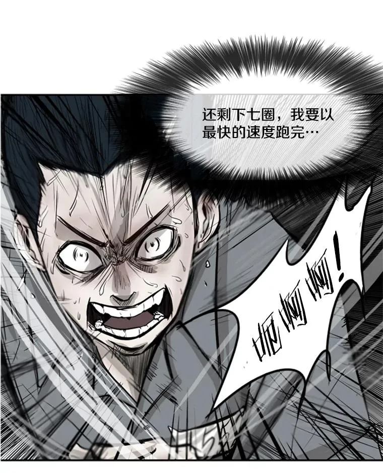 33.离别 第94页
