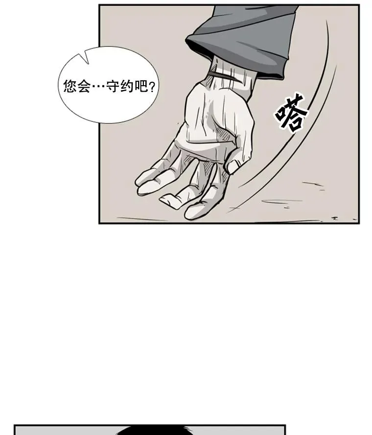 33.离别 第104页