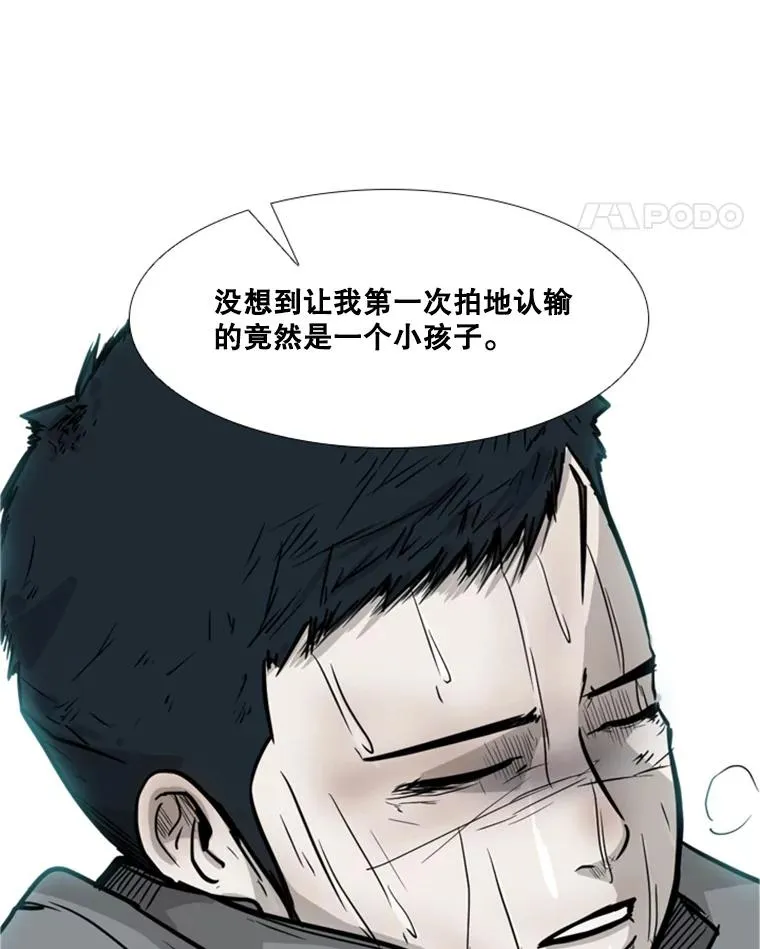33.离别 第106页