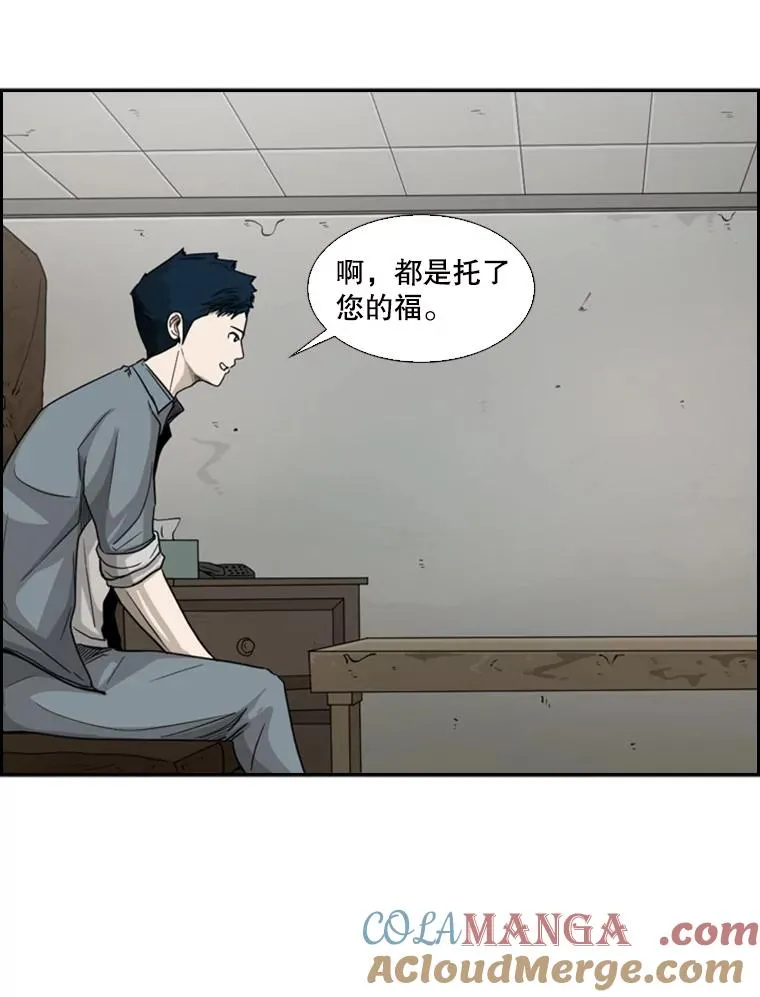 34.挑衅 第21页