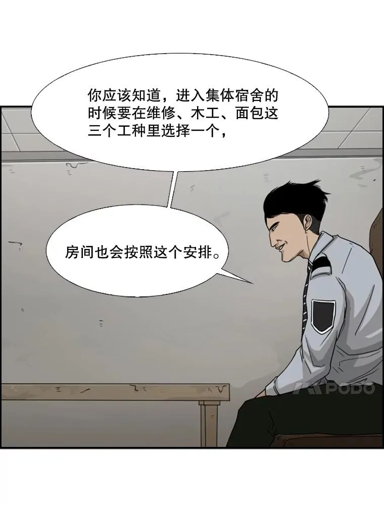 34.挑衅 第22页