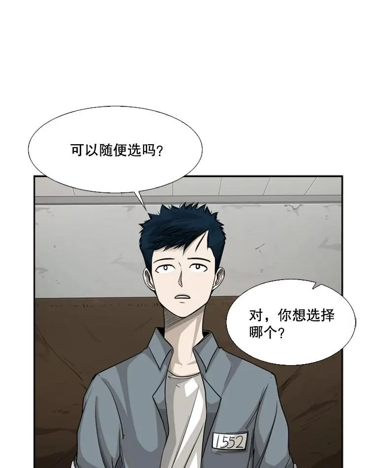 34.挑衅 第23页