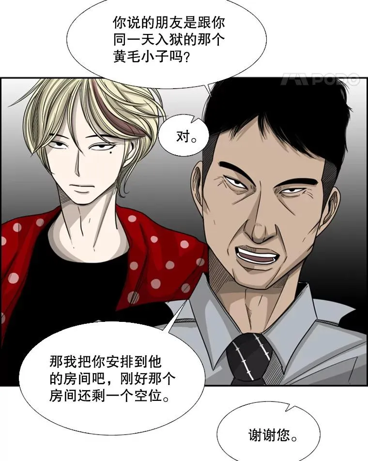 34.挑衅 第26页