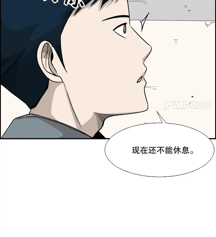 34.挑衅 第36页