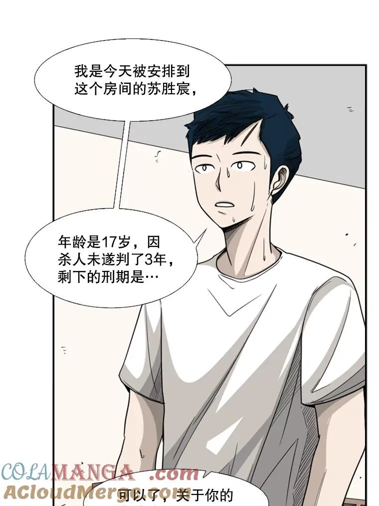 34.挑衅 第45页