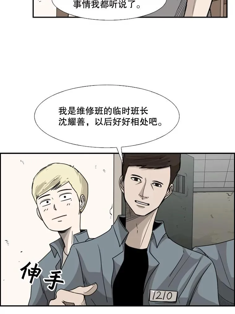 34.挑衅 第46页