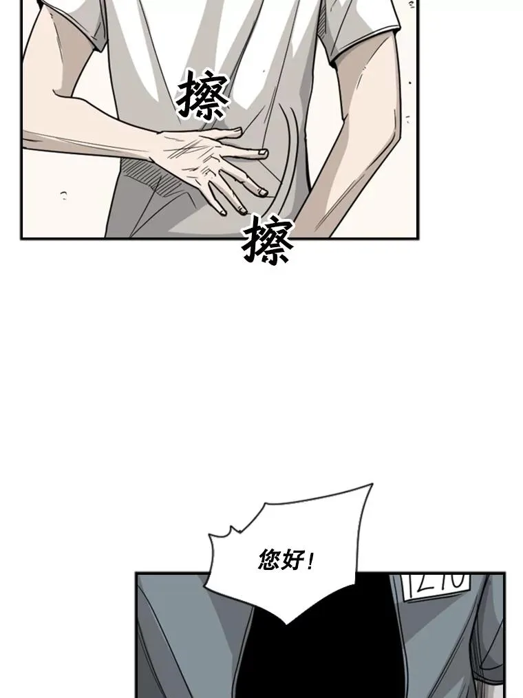 34.挑衅 第48页