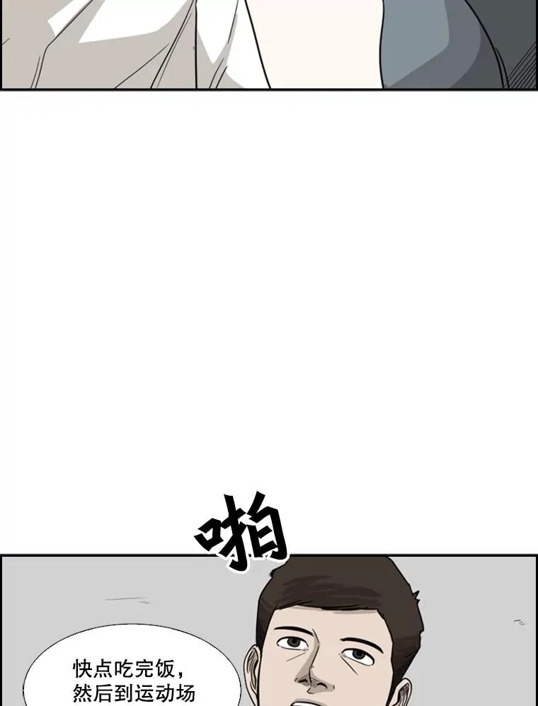 34.挑衅 第52页