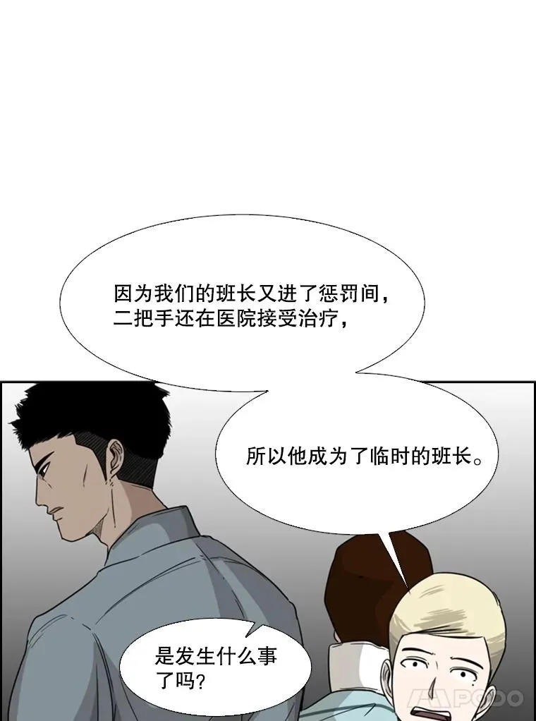 34.挑衅 第56页