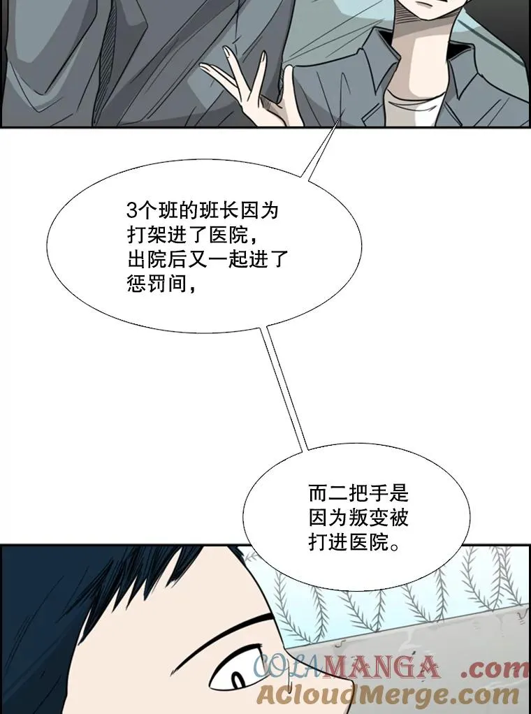 34.挑衅 第57页