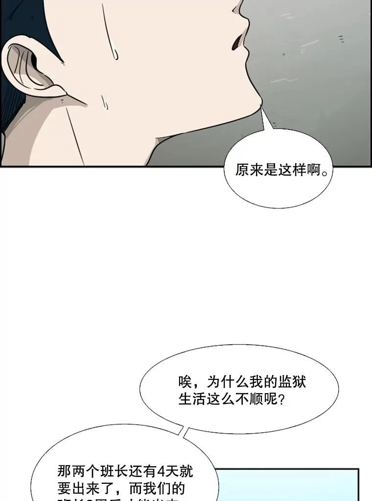 34.挑衅 第58页